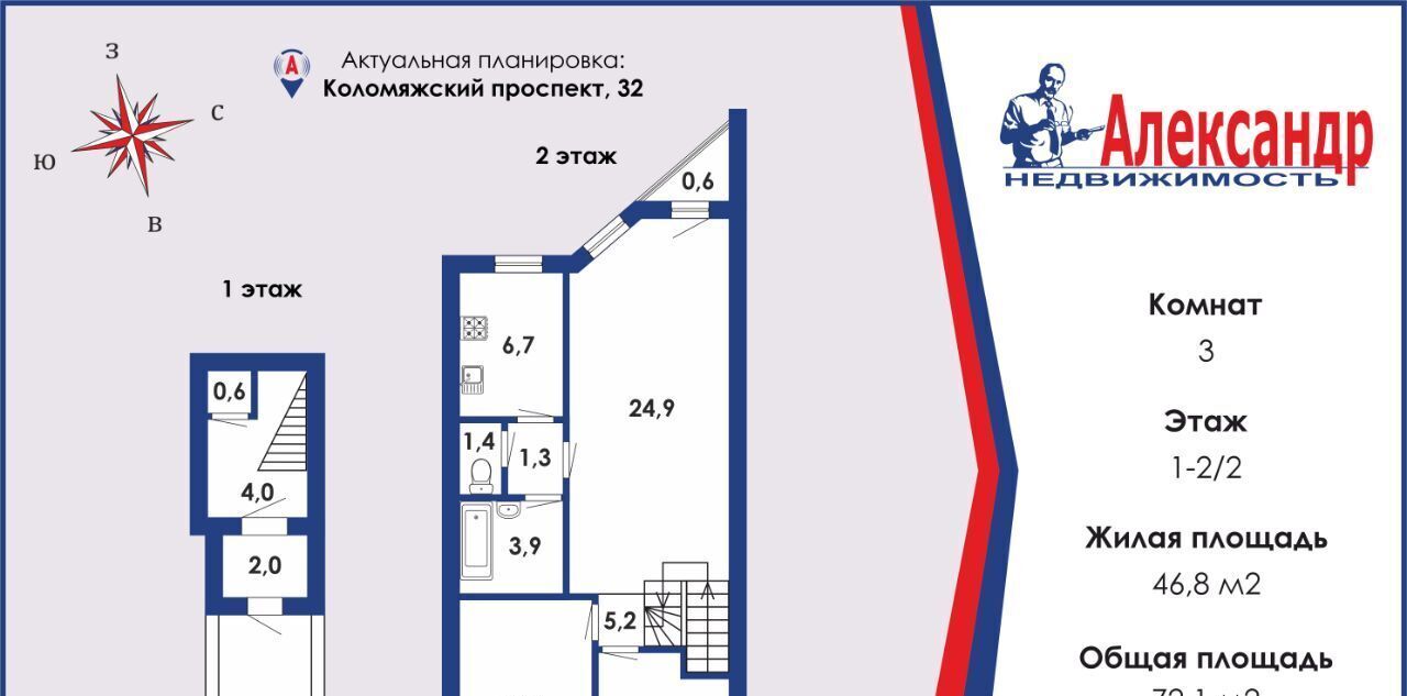 квартира г Санкт-Петербург метро Пионерская пр-кт Коломяжский 32 округ Комендантский аэродром фото 2