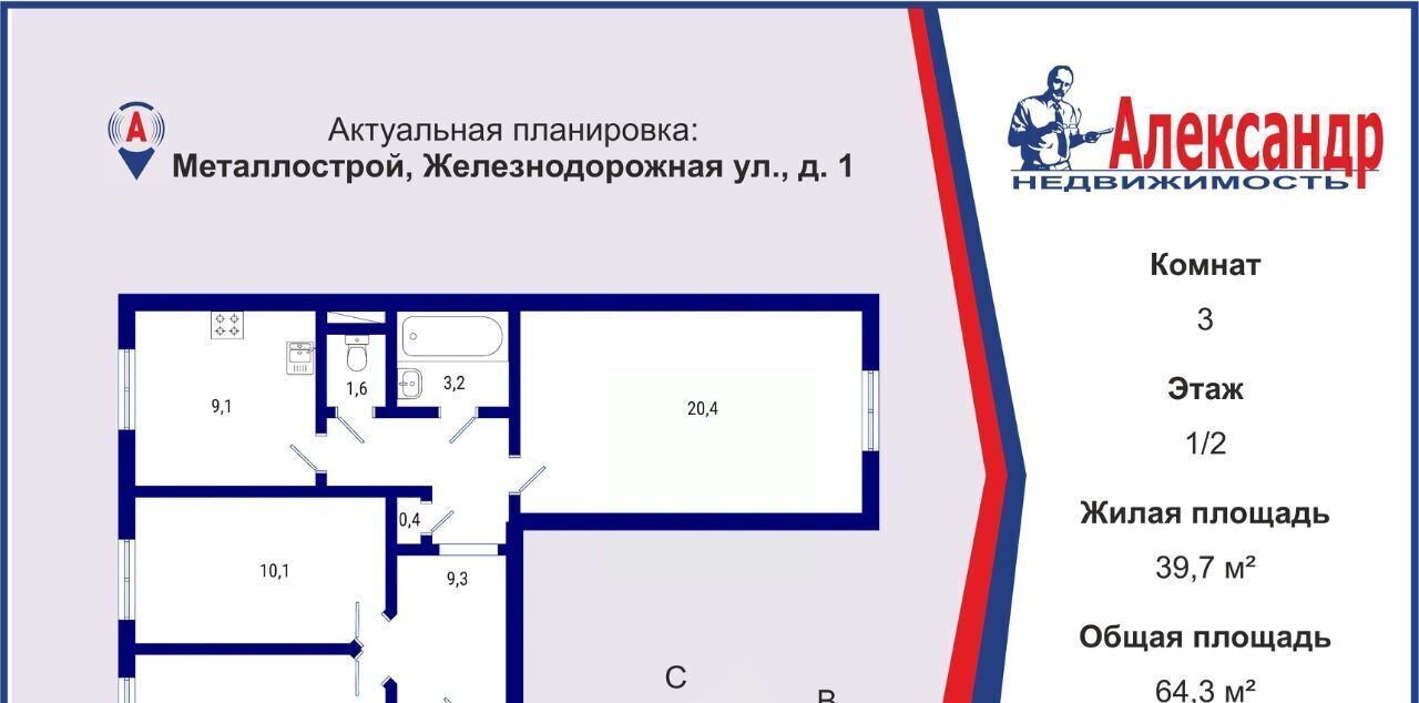 квартира г Санкт-Петербург п Металлострой ул Железнодорожная 1 метро Рыбацкое фото 2