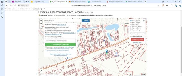 офис г Ершов ул Южная 17 муниципальное образование город Ершов фото