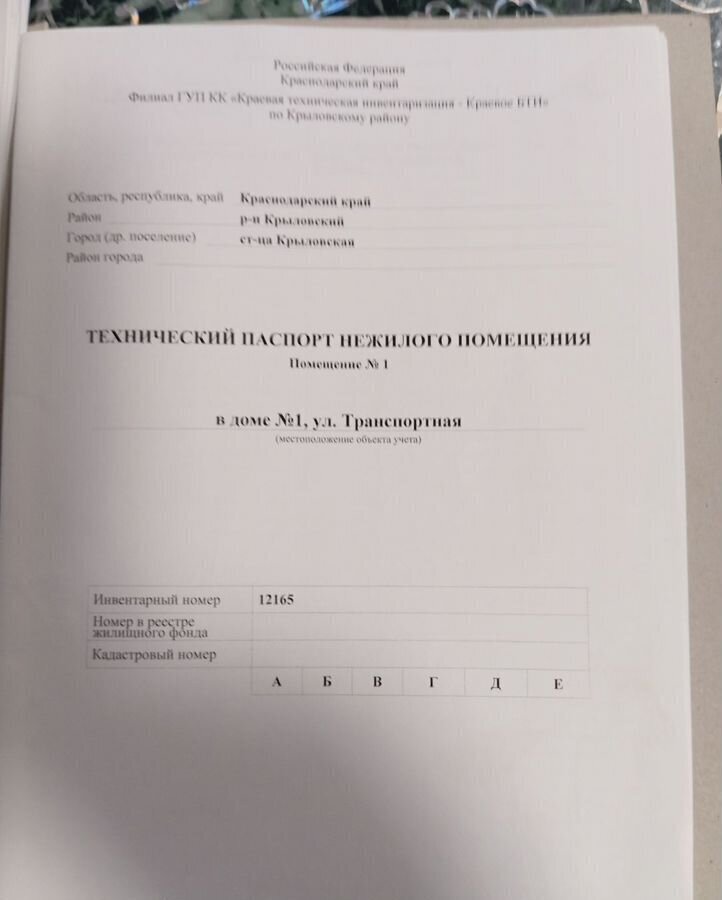 торговое помещение р-н Крыловский ст-ца Крыловская ул Транспортная 1а Крыловское сельское поселение фото 5