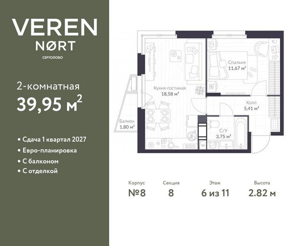 р-н Всеволожский г Сертолово ЖК Veren Nort Сертолово Парнас, жилой комплекс Верен Норт фото