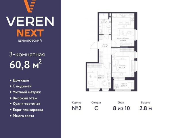 метро Комендантский Проспект дом 79к/1 ЖК «VEREN NEXT шуваловский» округ Коломяги фото