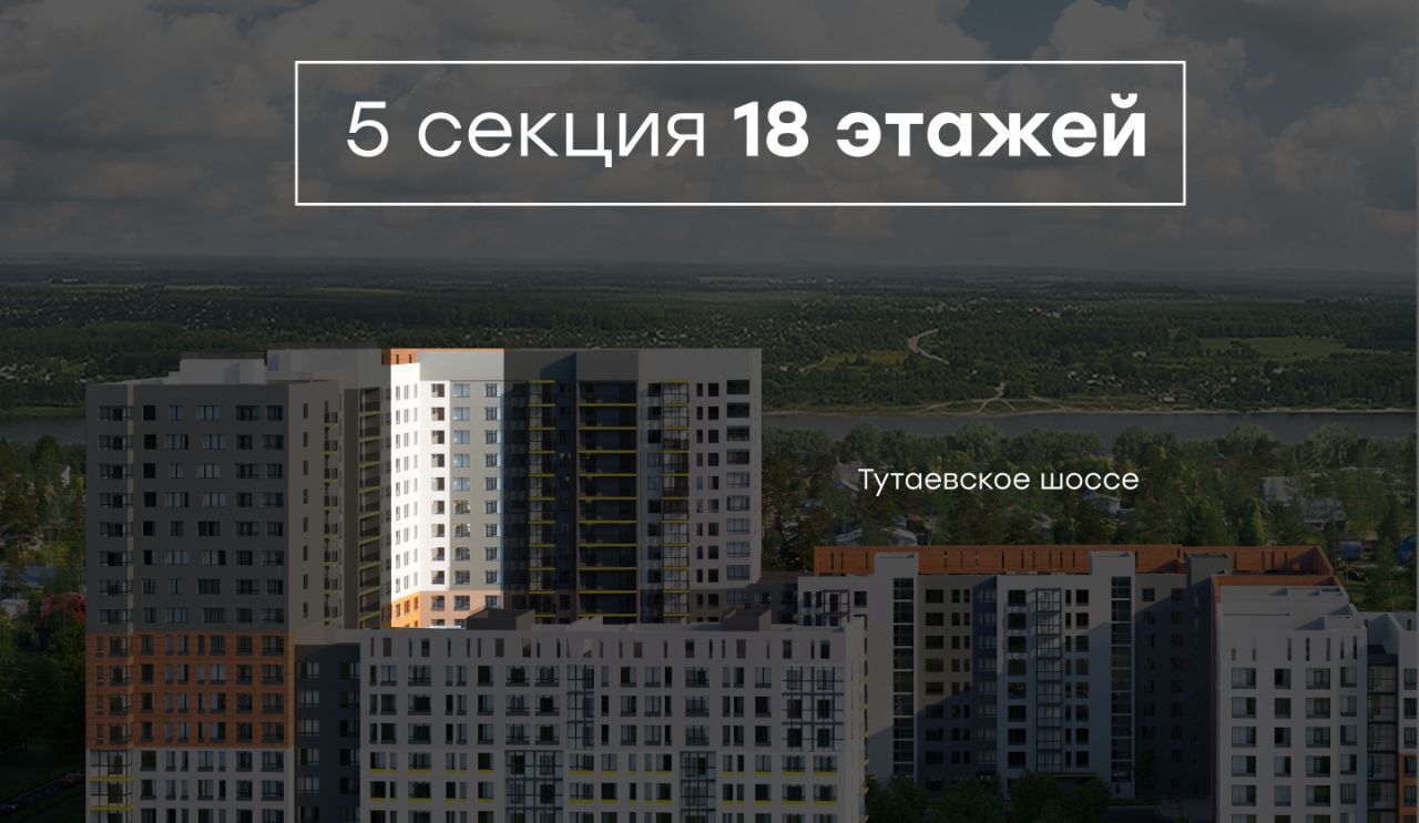 квартира г Ярославль р-н Дзержинский ш Тутаевское 93б фото 9