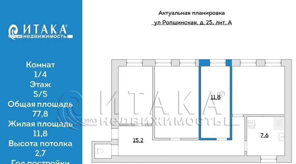 комната г Санкт-Петербург метро Чкаловская ул Ропшинская 25 фото 21