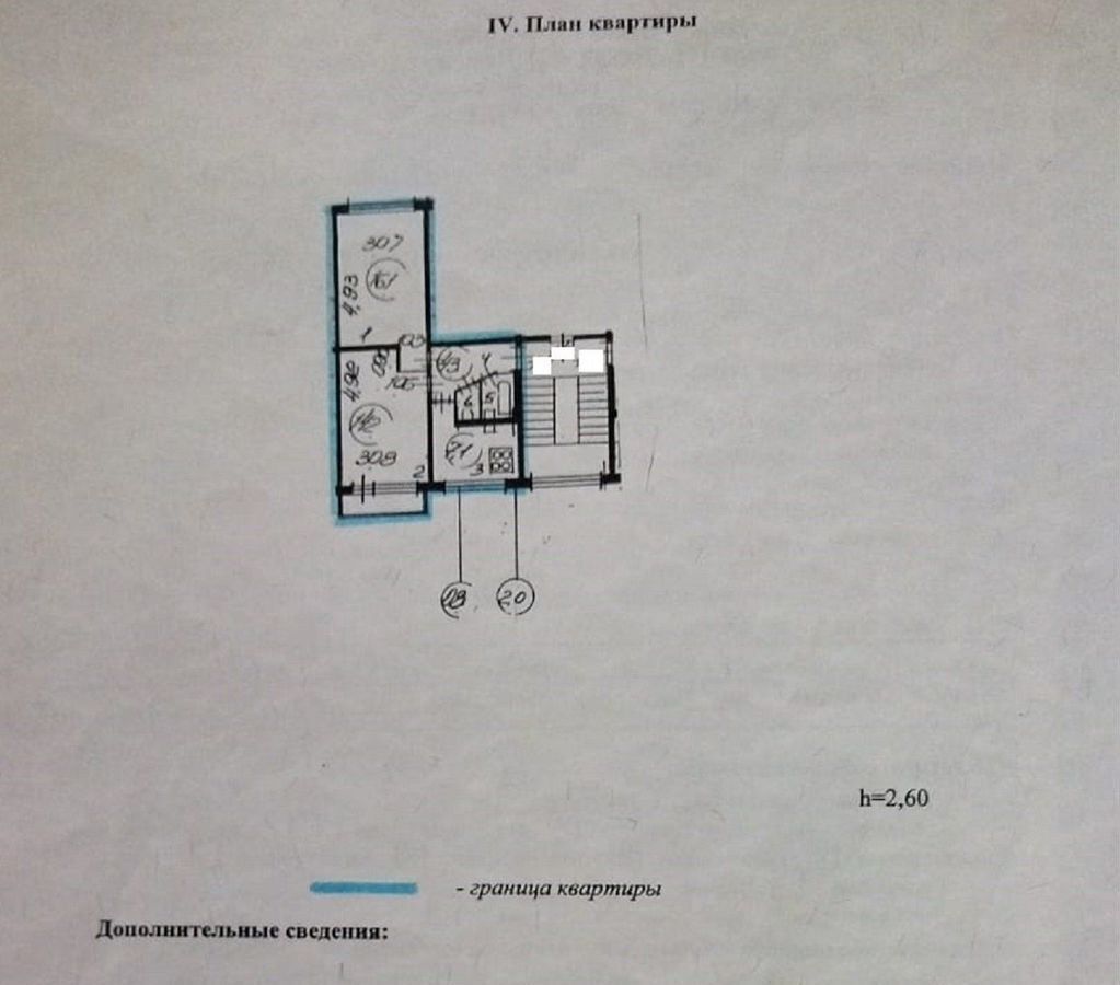 квартира г Санкт-Петербург метро Академическая р-н Пискарёвка пр-кт Науки 69 фото 7