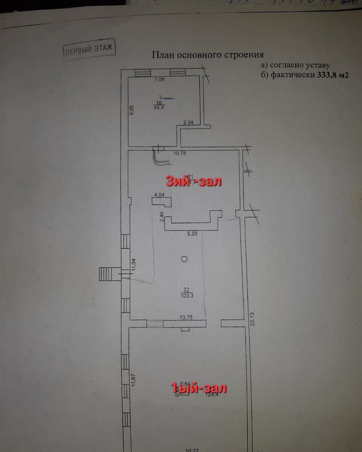 торговое помещение г Вологда ул Костромская 5 фото 2