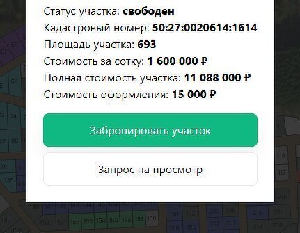 земля г Подольск коттеджный посёлок Бородино, 14, Подольск фото 1