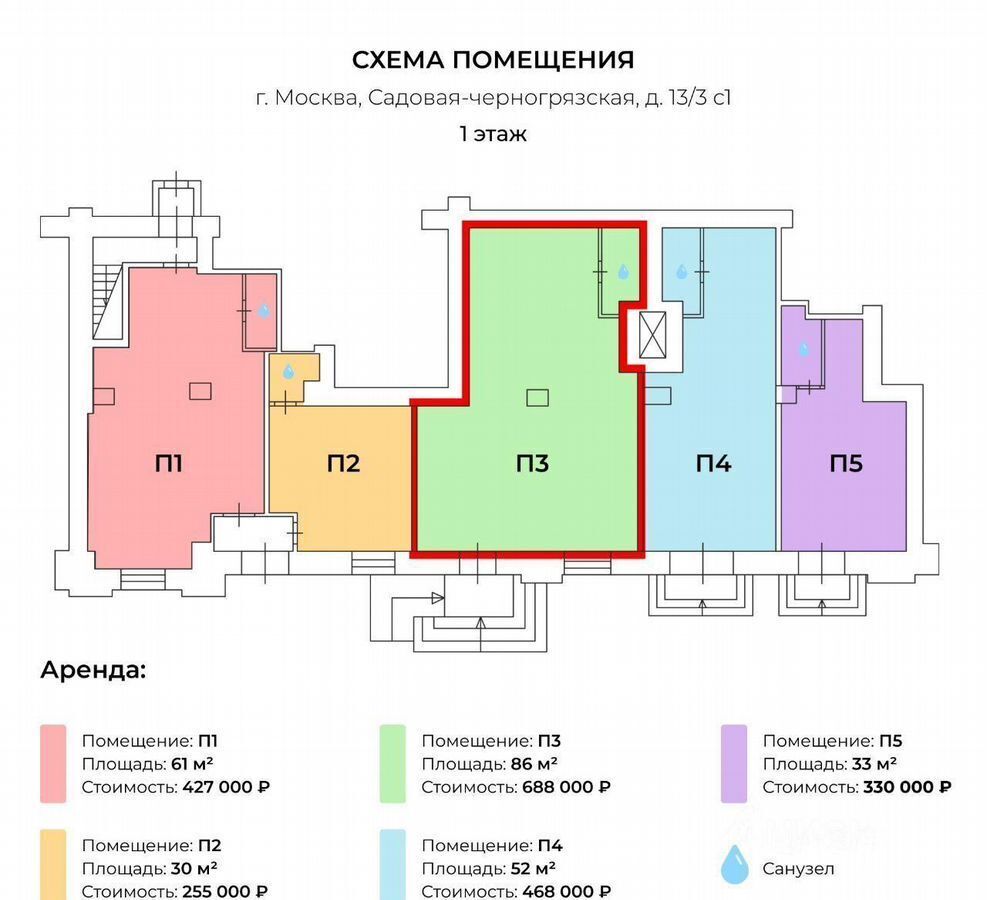 свободного назначения г Москва метро Красные Ворота Бауманка ул Садовая-Черногрязская 13/3с 1 фото 16