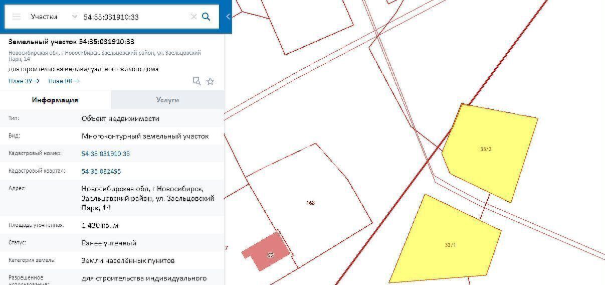 земля г Новосибирск метро Площадь Гарина-Михайловского р-н Заельцовский тер Заельцовский Парк фото 4