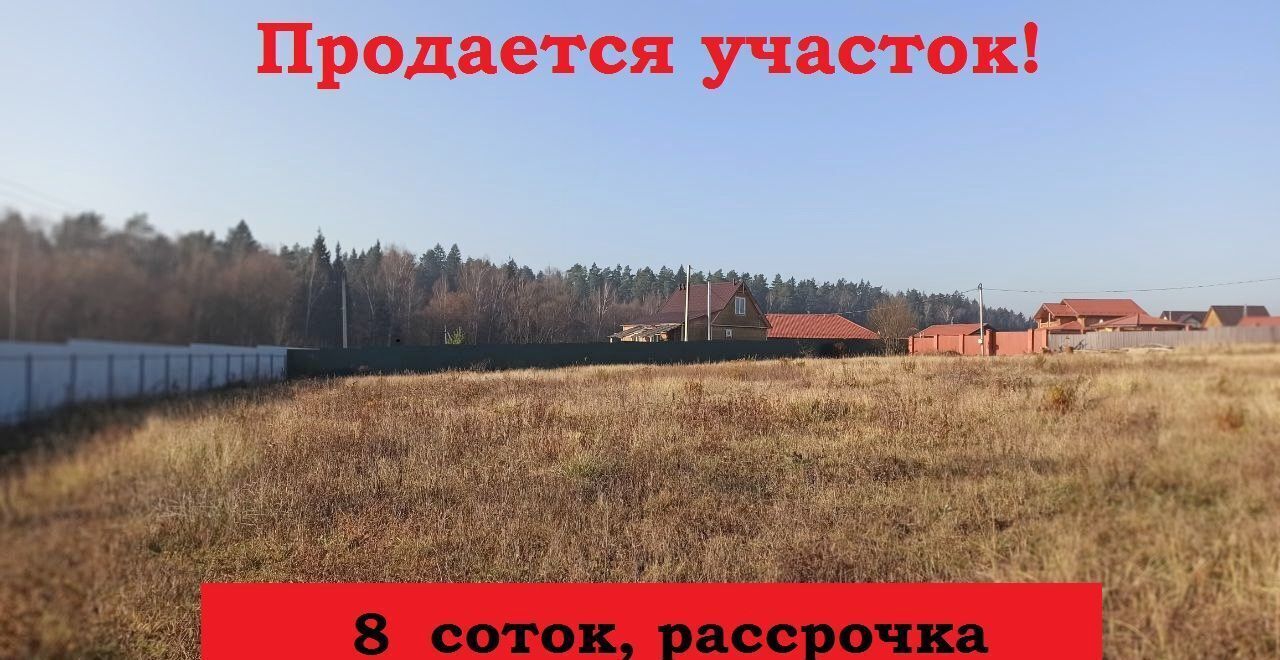 земля городской округ Богородский г Электроугли 23 км, д. Исаково, Носовихинское шоссе фото 1