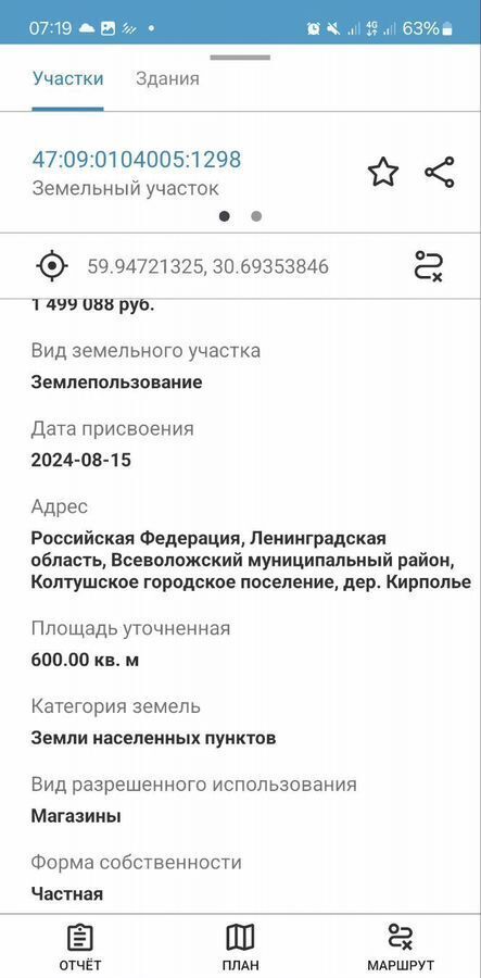 земля р-н Всеволожский д Кирполье проезд Швейцарский Дорога жизни, 8 км, Колтушское городское поселение, Колтуши фото 8