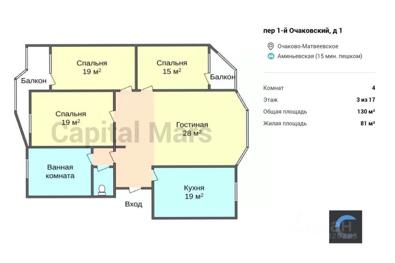 квартира г Москва ЗАО Очаково-Матвеевское пер 1-й Очаковский 1 Московская область фото 3