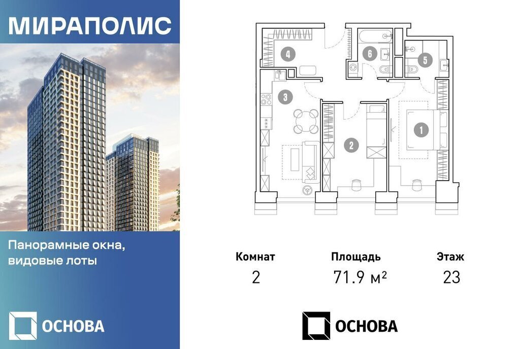 квартира г Москва метро Ростокино пр-кт Мира 222 квартал «МИРАПОЛИС» муниципальный округ Ярославский фото 1