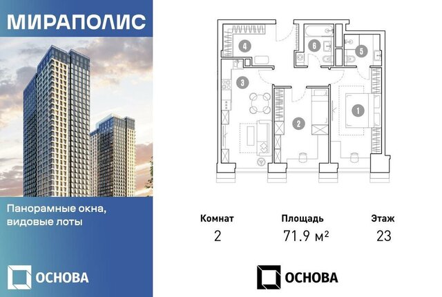 метро Ростокино пр-кт Мира 222 квартал «МИРАПОЛИС» муниципальный округ Ярославский фото