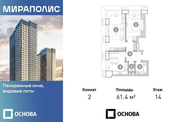 метро Ростокино пр-кт Мира 222 квартал «МИРАПОЛИС» муниципальный округ Ярославский фото