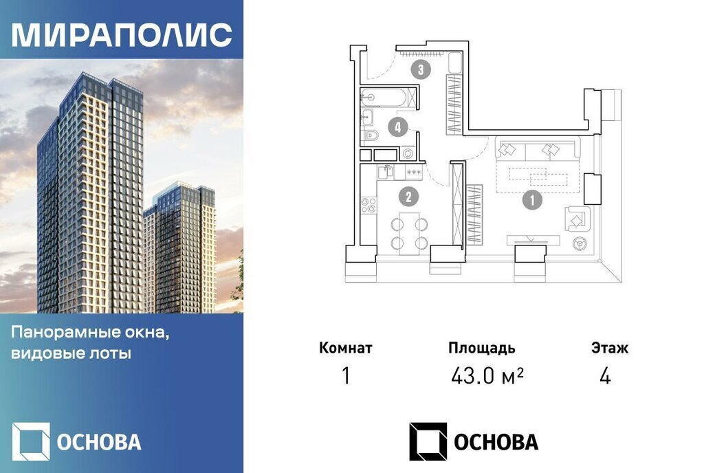 квартира г Москва метро Ростокино пр-кт Мира 222 квартал «МИРАПОЛИС» муниципальный округ Ярославский фото 1