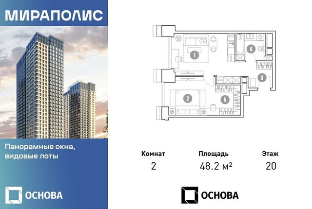 метро Ростокино пр-кт Мира 222 квартал «МИРАПОЛИС» муниципальный округ Ярославский фото