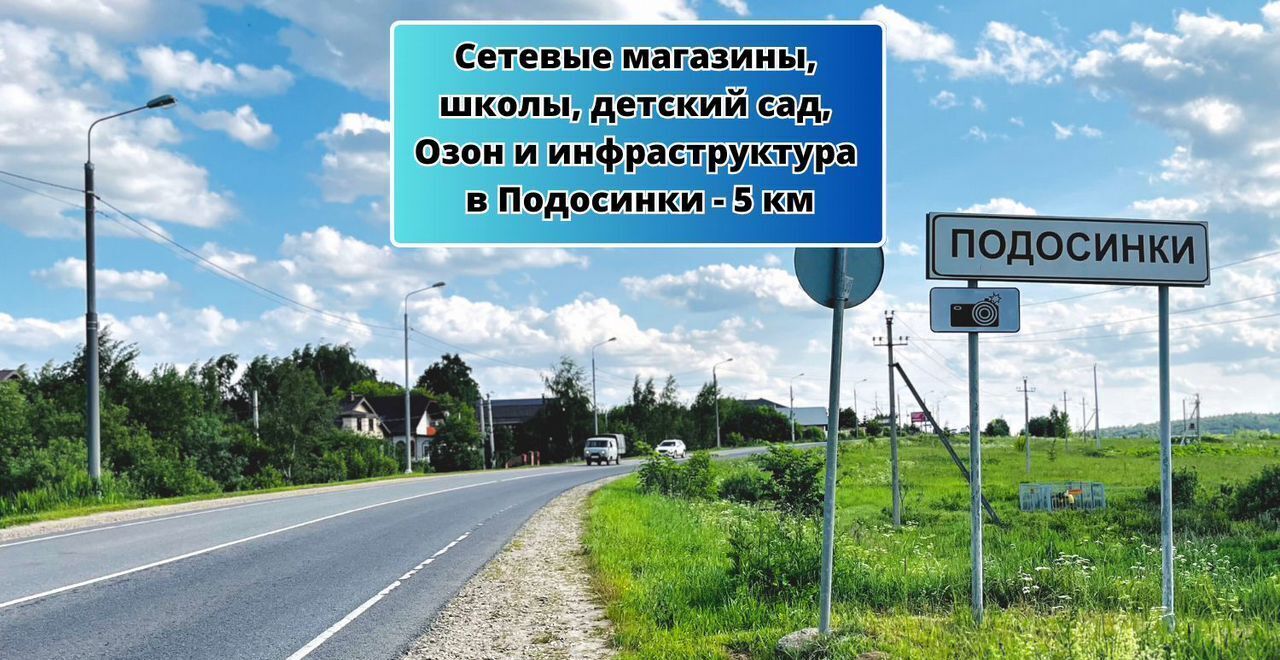 земля городской округ Дмитровский рп Деденево 39 км, территория объединение Смартвилль, 1/21, Дмитровское шоссе фото 15