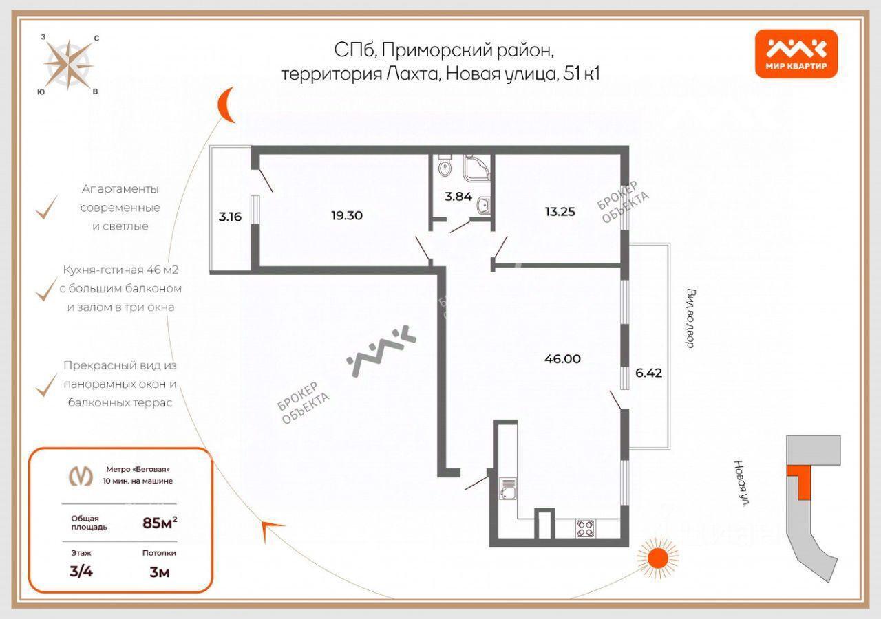 квартира г Санкт-Петербург ул Новая 51/1 округ Лахта-Ольгино, Квартал «Лахта Парк», Ленинградская область фото 2