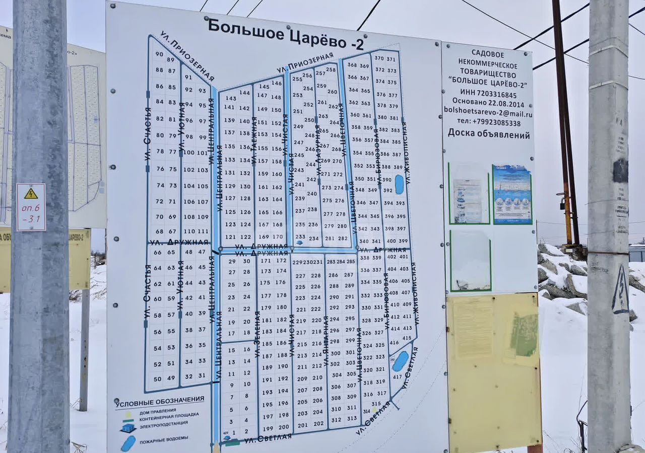 земля г Тюмень снт Большое Царево-2 Центральный административный округ фото 3