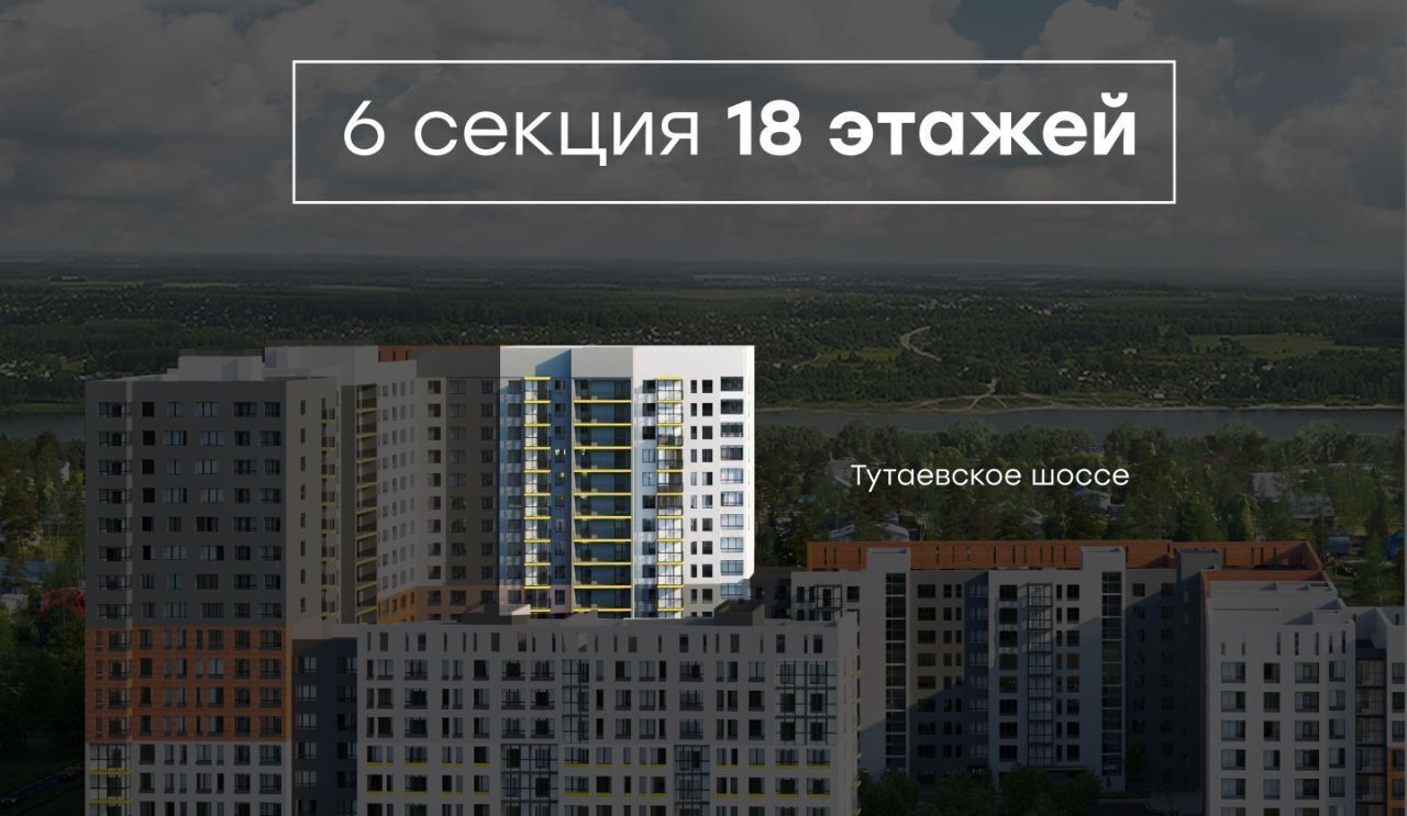 квартира г Ярославль р-н Дзержинский ш Тутаевское 93б фото 9