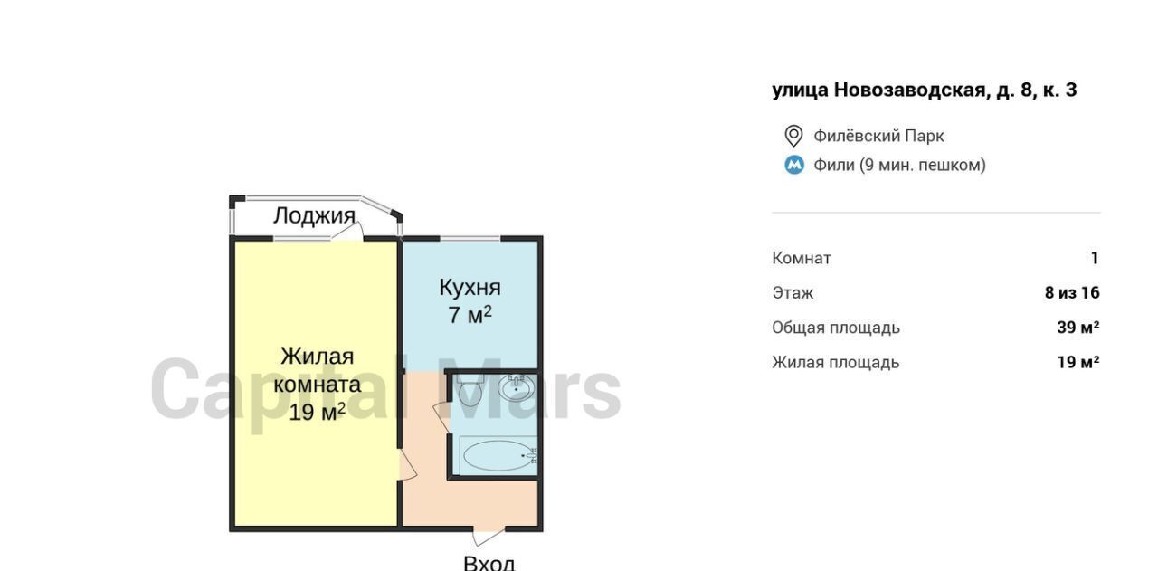 квартира г Москва метро Фили ул Новозаводская 8к/3 муниципальный округ Филёвский Парк фото 3