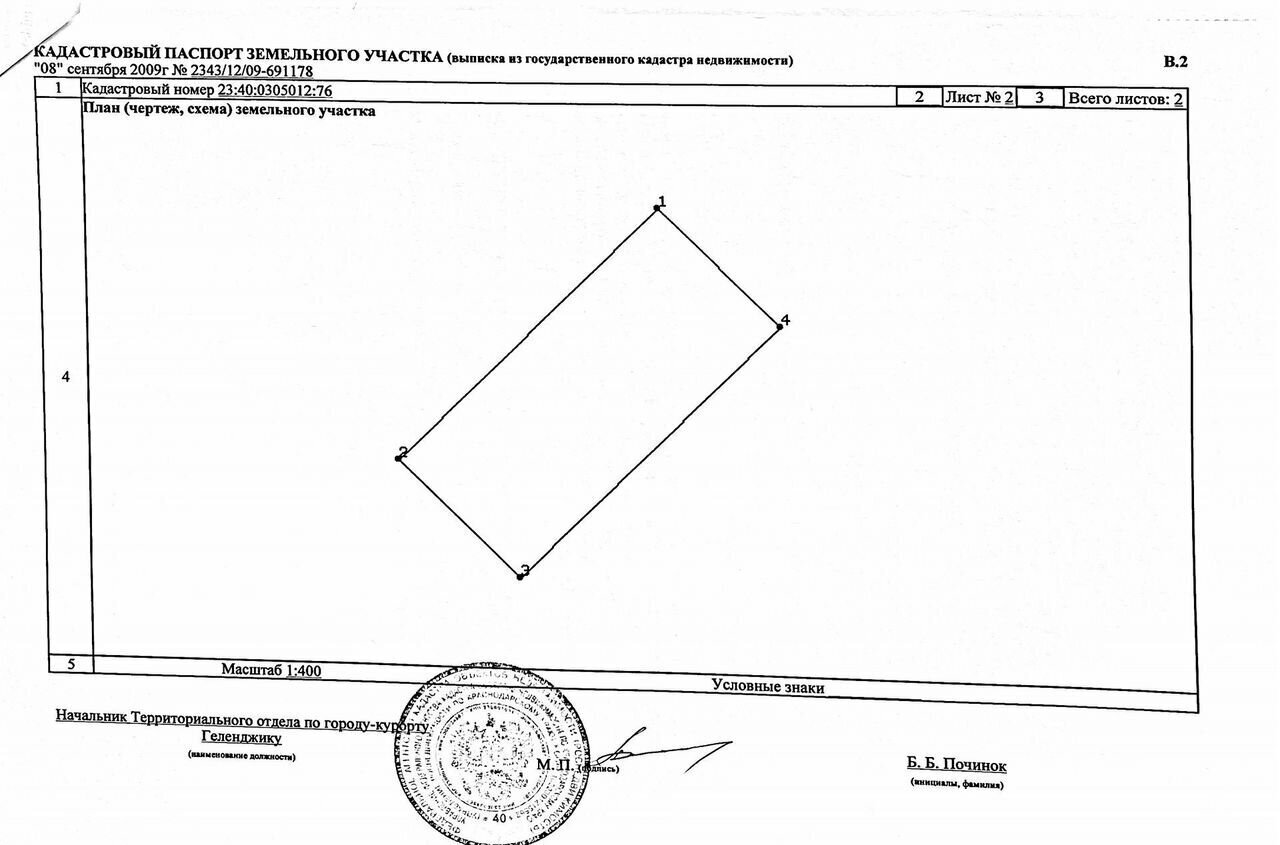 земля г Геленджик территория СНТ Голубая Долина, 44 фото 5