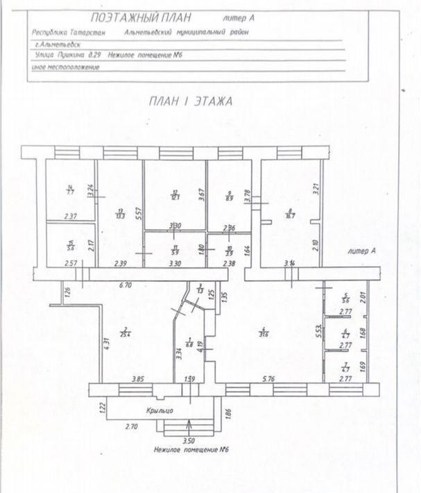 офис р-н Альметьевский г Альметьевск ул Пушкина 29 городское поселение Альметьевск фото 1