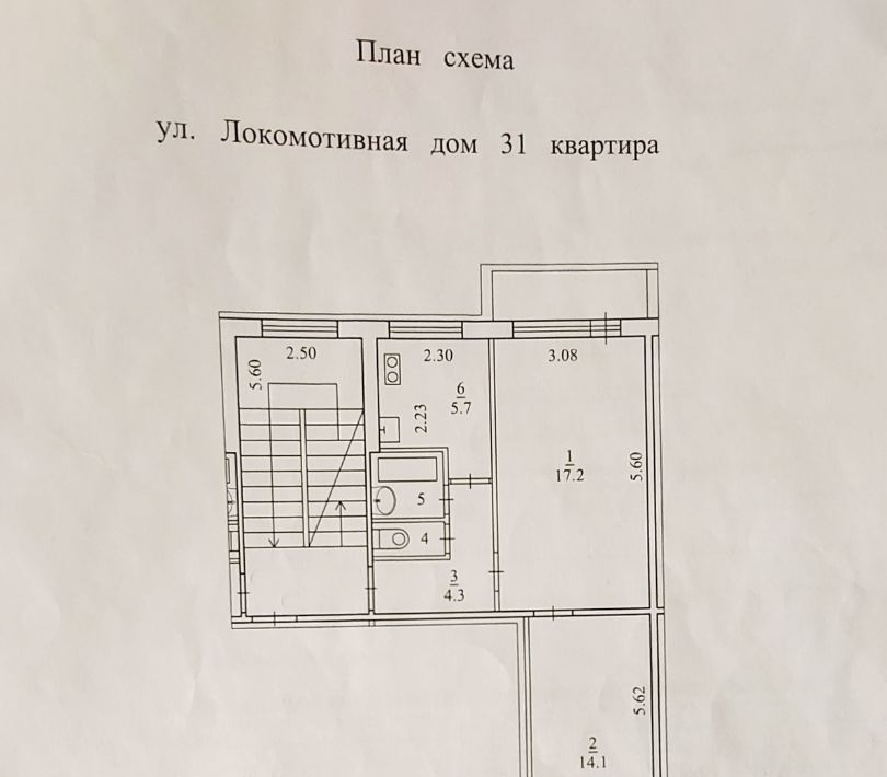 квартира г Архангельск р-н Исакогорский округ ул Локомотивная 31 фото 12