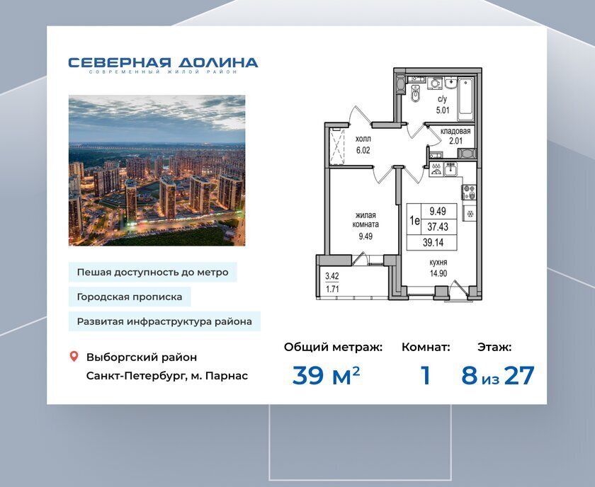 квартира г Санкт-Петербург п Парголово Парнас метро Парнас Толубеевский проезд, 34к 3 фото 1