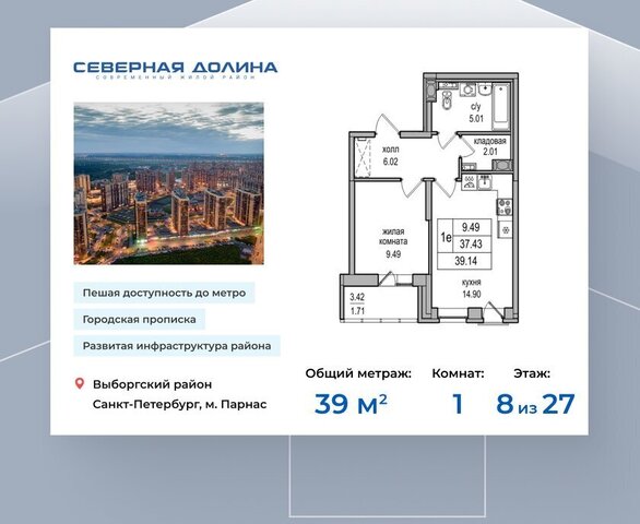 метро Парнас Толубеевский проезд, 34к 3 фото