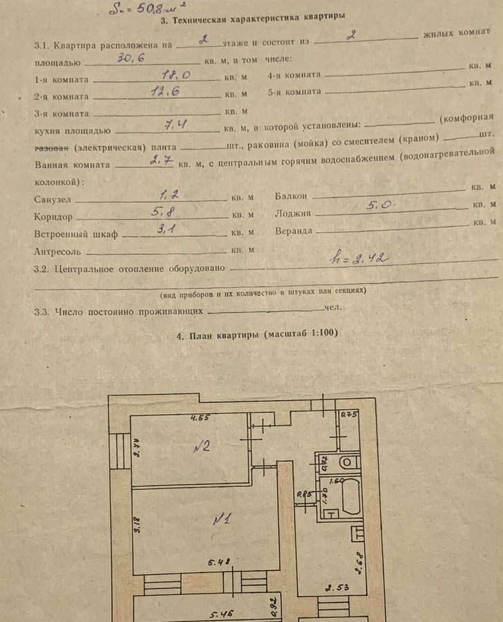 квартира г Глазов ул Карла Маркса 27 фото 1