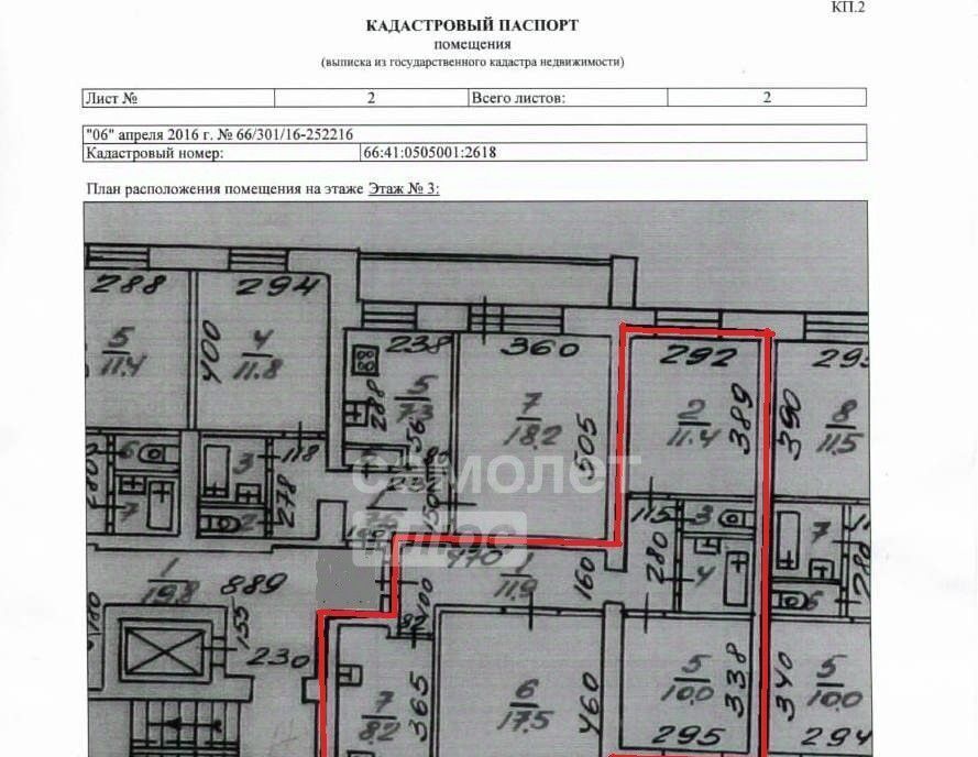 квартира г Екатеринбург Чкаловская ул 8 Марта 77 фото 19