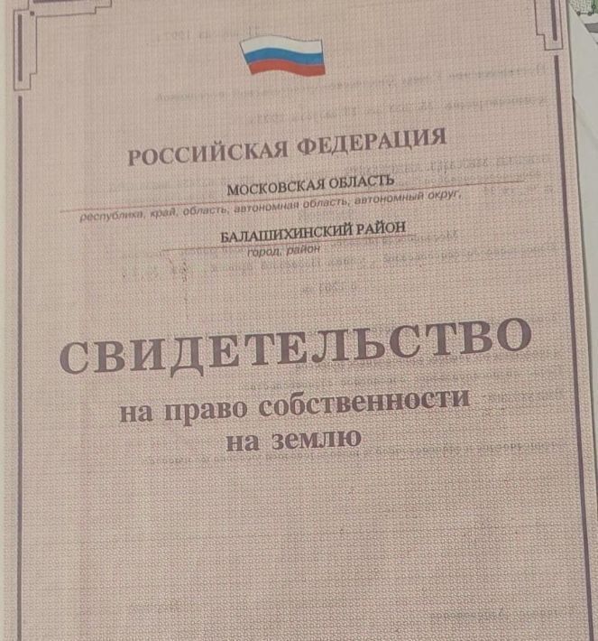 земля г Балашиха мкр Никольско-Архангельский ул Нарвский просек Никольское фото 3