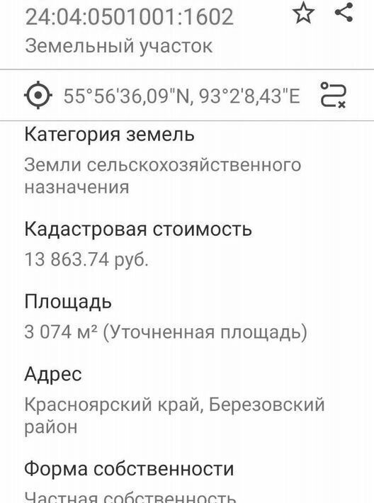 земля р-н Березовский д Кузнецово ул Новогодняя сельсовет, Зыковский фото 2