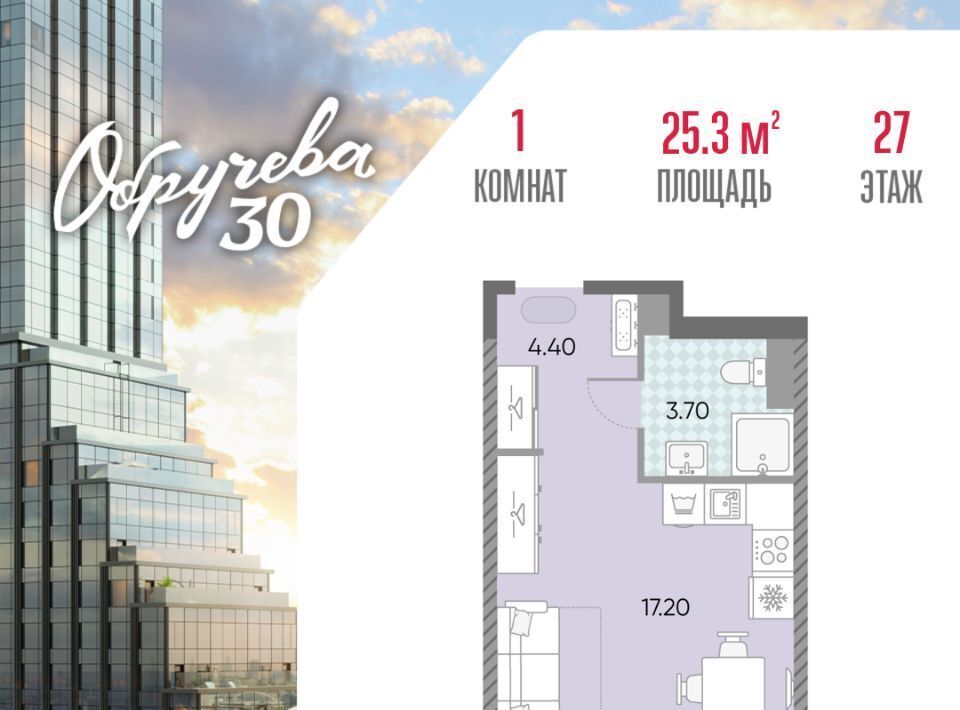 квартира г Москва метро Калужская ЖК «Обручева 30» 40-й кв-л, к 2 фото 1