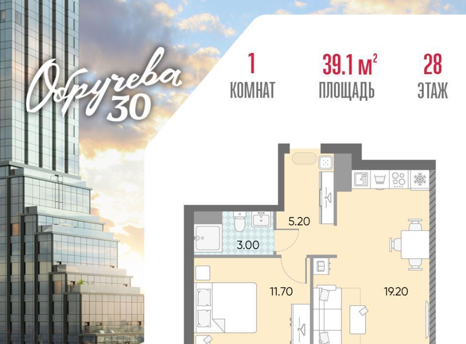 квартира г Москва метро Калужская ЖК «Обручева 30» 40-й кв-л, к 2 фото 1