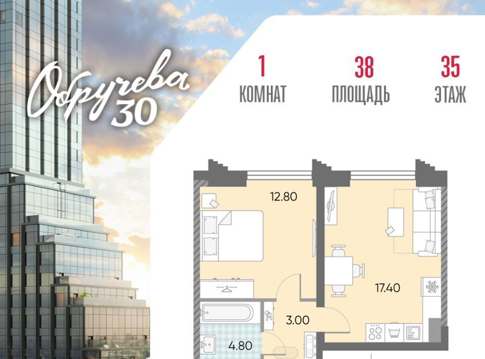 квартира г Москва метро Калужская ЖК «Обручева 30» 40-й кв-л, к 2 фото 1