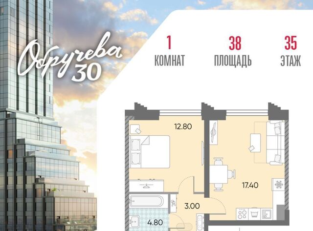 ЖК «Обручева 30» 40-й кв-л, к 2 фото