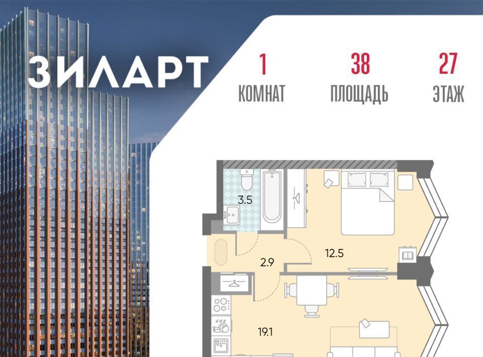 квартира г Москва метро Автозаводская ЖК «ЗИЛАРТ» 21/22 фото 1