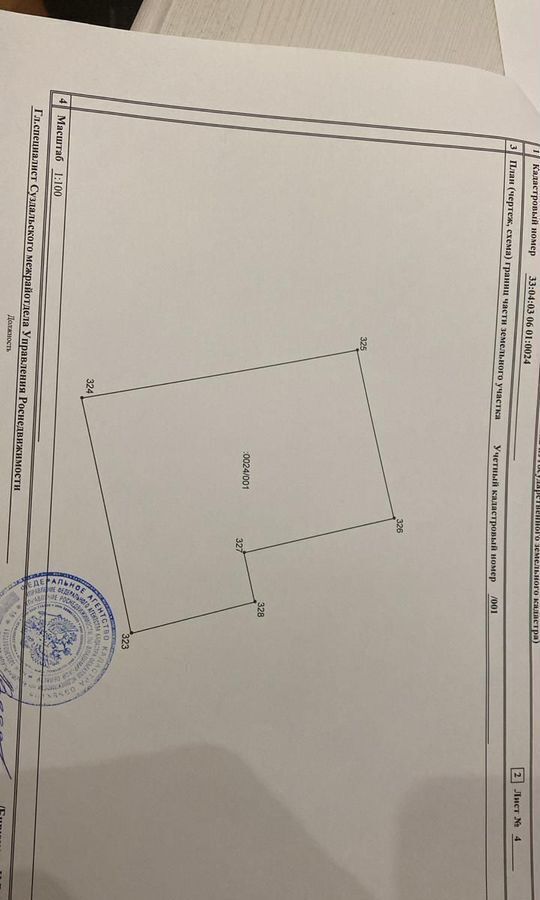 земля р-н Юрьев-Польский с Беляницыно муниципальное образование Красносельское фото 1