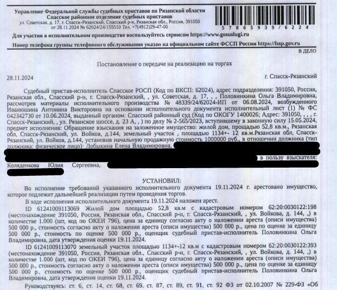 офис р-н Спасский г Спасск-Рязанский ул Войкова 144 Спасск-Рязанское городское поселение фото 1