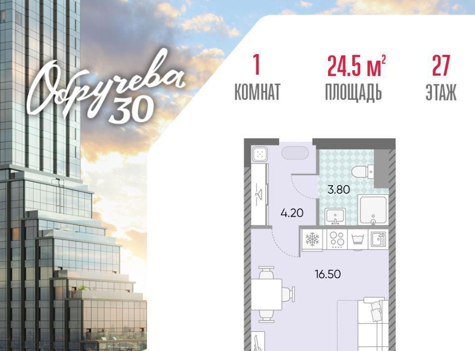 квартира г Москва метро Калужская ЖК «Обручева 30» 40-й кв-л, к 2 фото 1