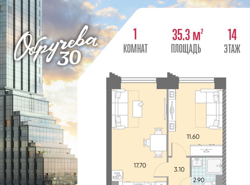 квартира г Москва метро Калужская ЖК «Обручева 30» 40-й кв-л, к 2 фото 1