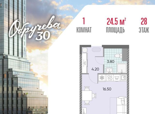 метро Калужская ЖК «Обручева 30» 40-й кв-л, к 2 фото