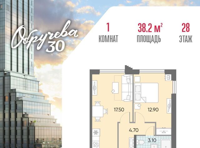 метро Калужская ЖК «Обручева 30» 40-й кв-л, к 2 фото