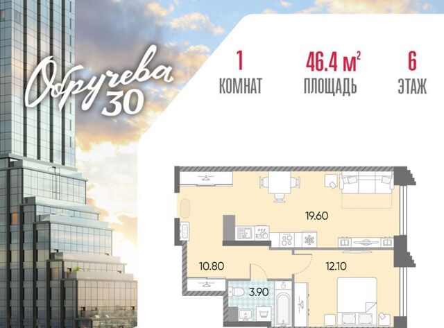 метро Калужская ЖК «Обручева 30» 40-й кв-л, к 2 фото