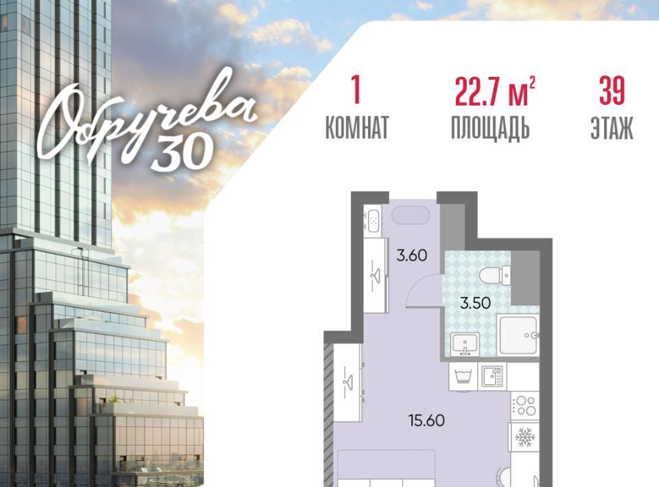 квартира г Москва метро Калужская ЖК «Обручева 30» 40-й кв-л, к 2 фото 1