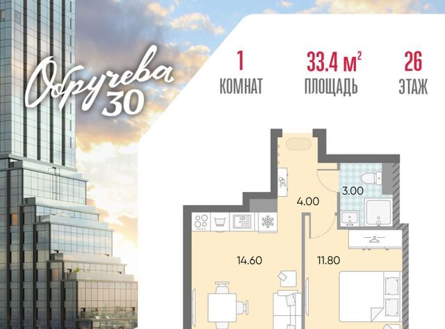 метро Калужская ЖК «Обручева 30» 40-й кв-л, к 2 фото