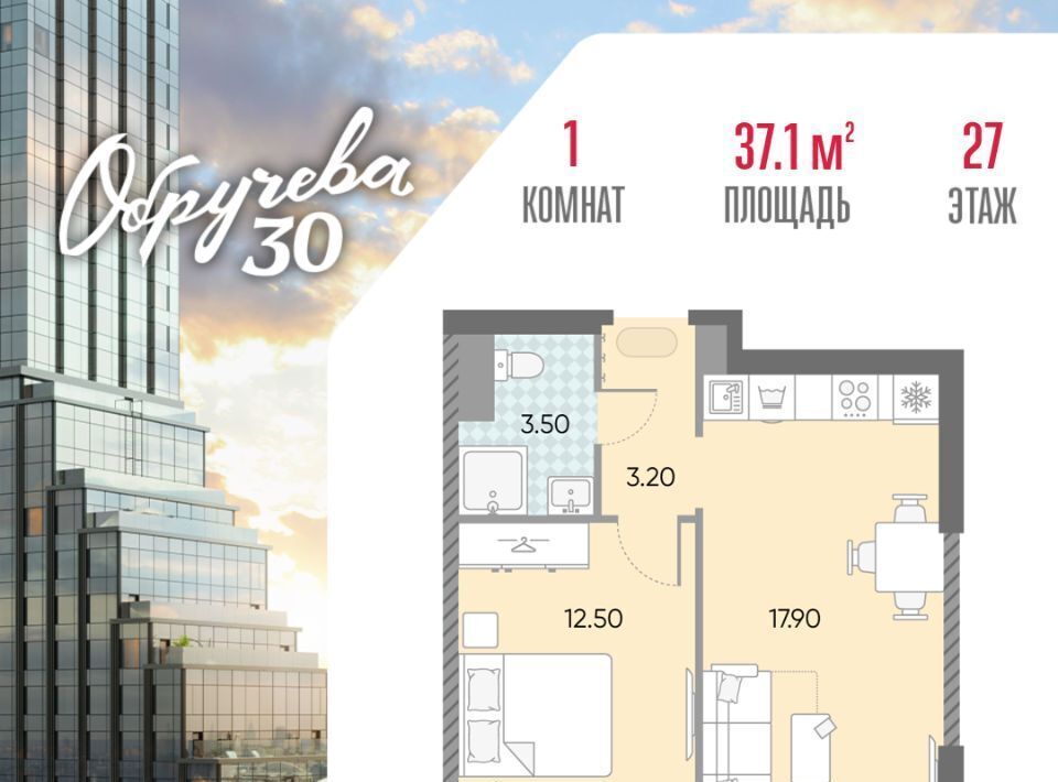 квартира г Москва метро Калужская ЖК «Обручева 30» 40-й кв-л, к 2 фото 1